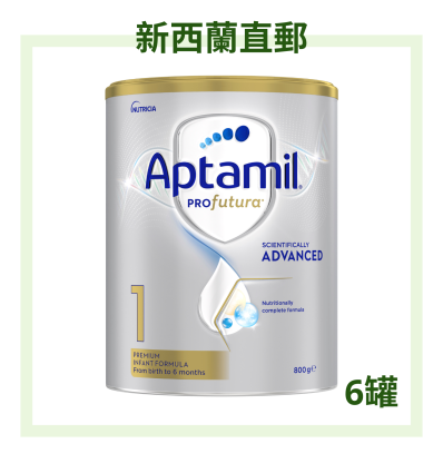 爱他美铂金第一阶段奶粉 (0-6月)