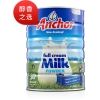 Anchor Milk Powder (Blue, Full cream )