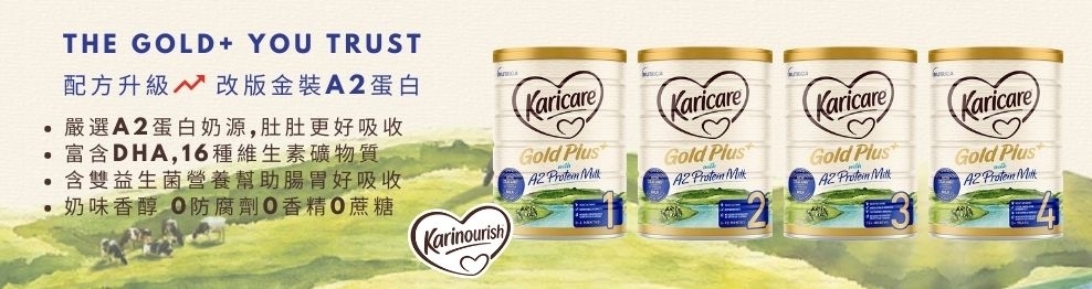 Karicare Gold A2 Protein Milk